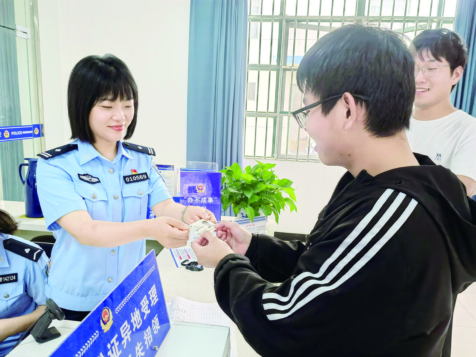 a2ea31c0-d8dc-479c-bc17-771a20145fb4.jpg
