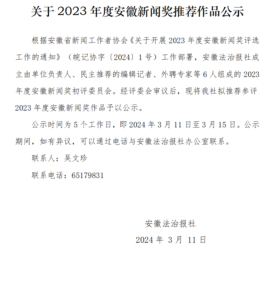 微信图片_20240311165401.png
