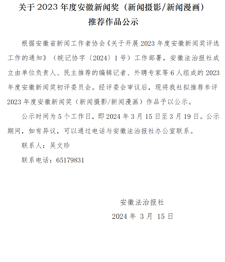 微信图片_20240315111203.png